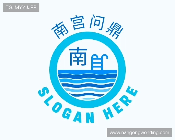 了解南宫问鼎